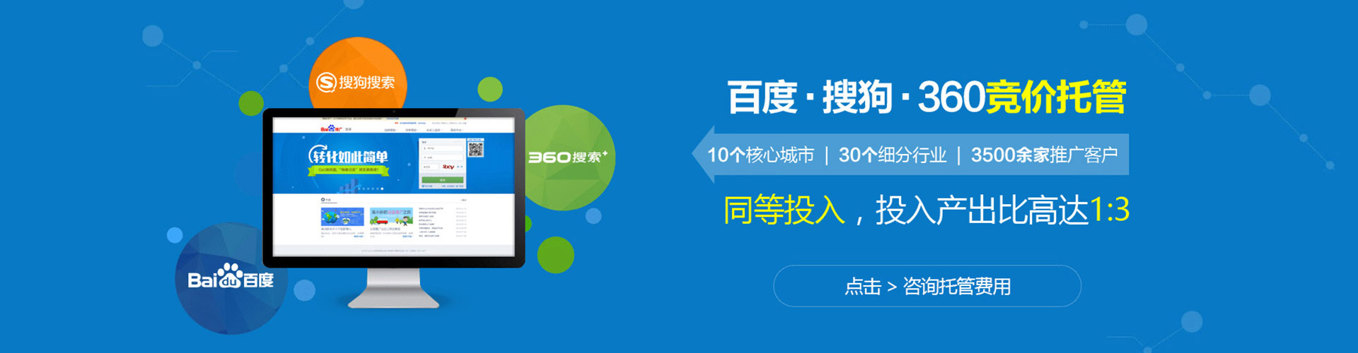 钦北百度竞价开户