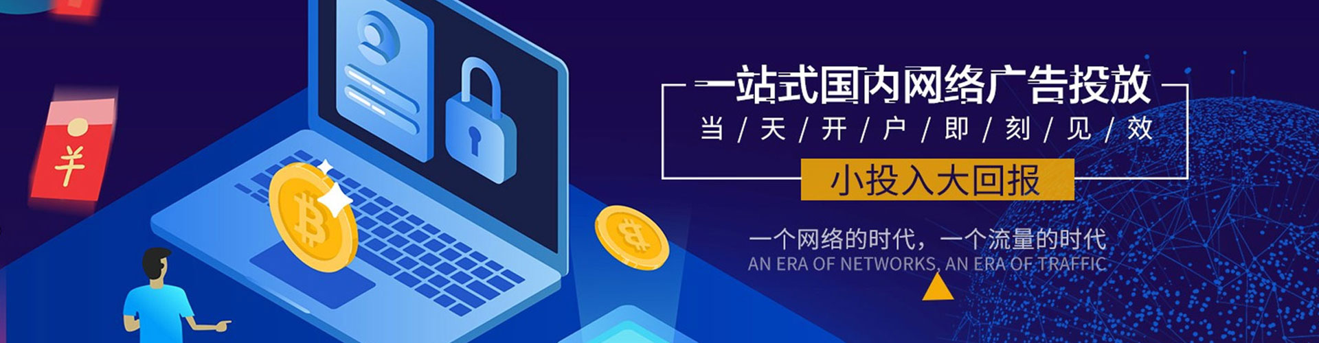 钦北百度竞价广告